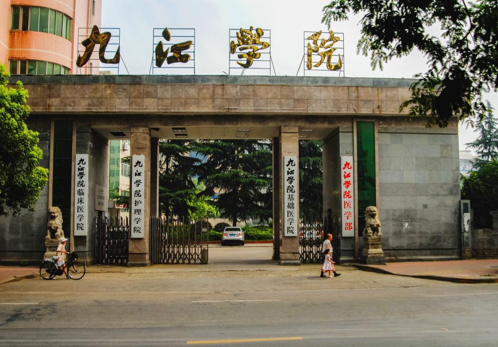 成立核医药与核技术应用研究院