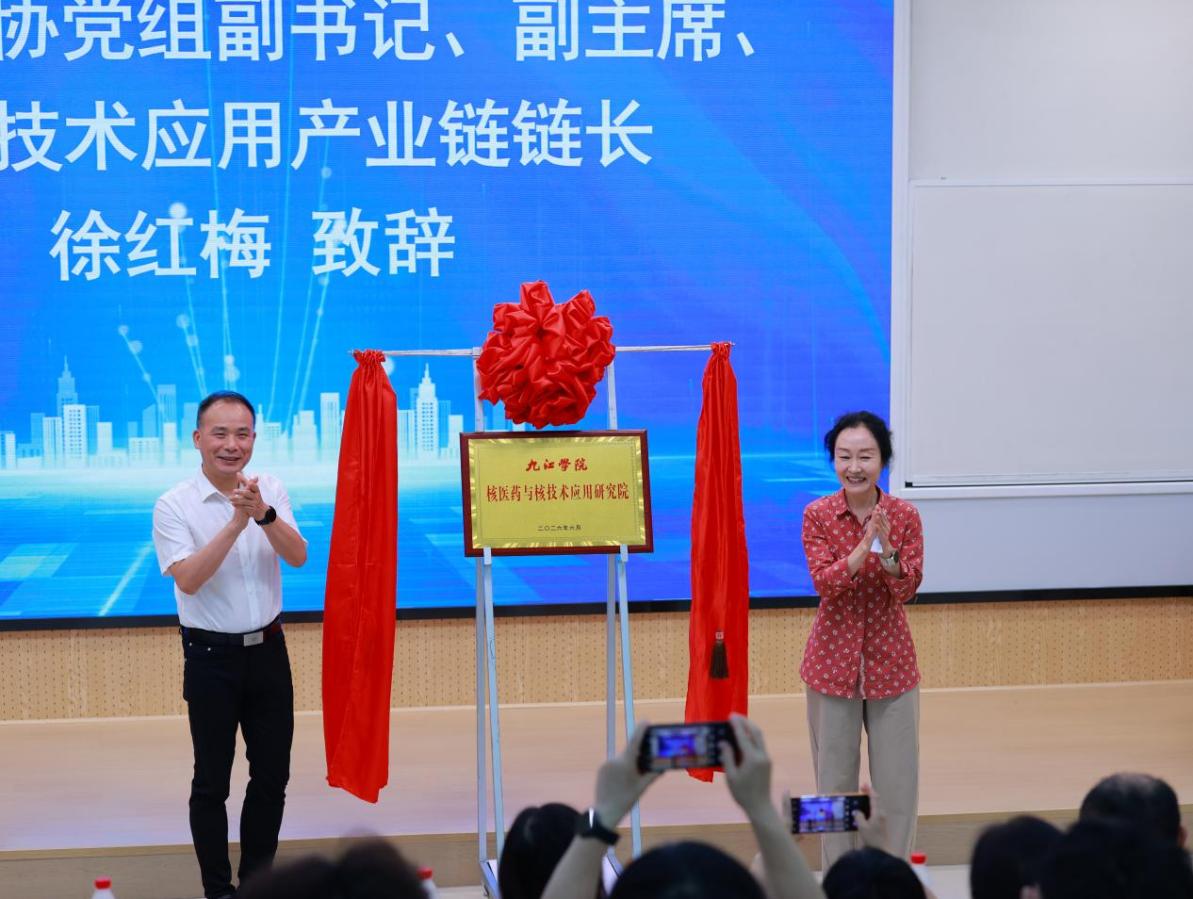 科研院所和企业代表参加会议