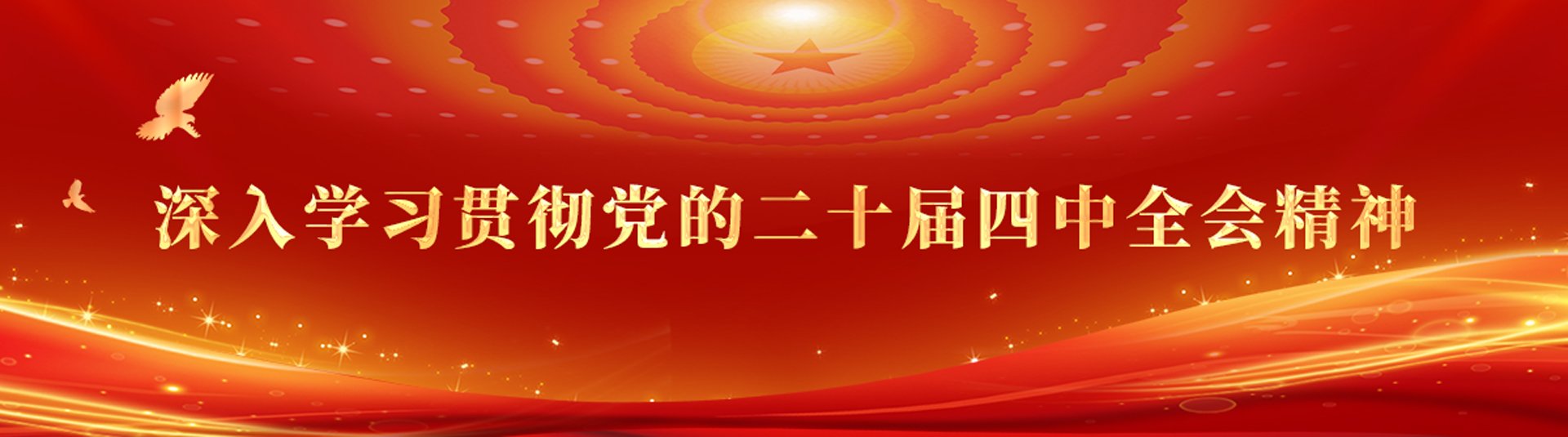 九江市政协党组副书记