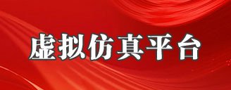 副校长雷志强致欢迎辞