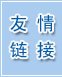 江西省九江市前进东路551号 邮政编