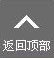 Huatihui官方网站栏目导航人事