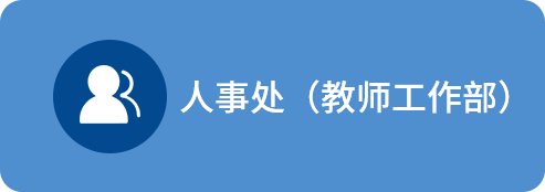 Huatihui（中国）