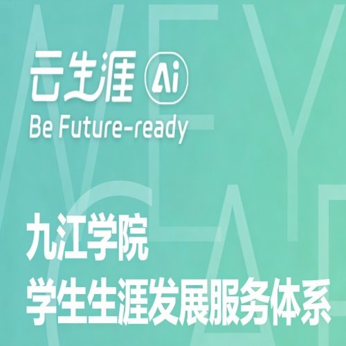 电子邮箱：zjc@jju.edu.cn